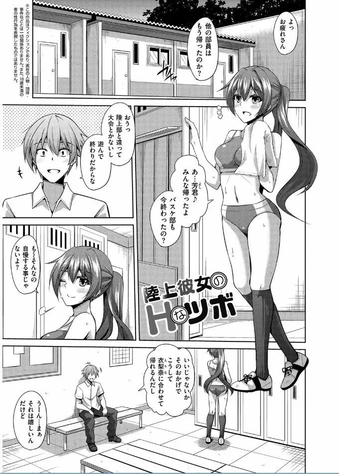 催淫VRコントロール Page.179