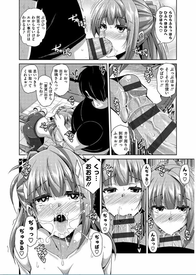 催淫VRコントロール Page.26