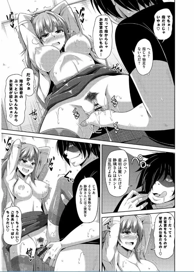 催淫VRコントロール Page.35