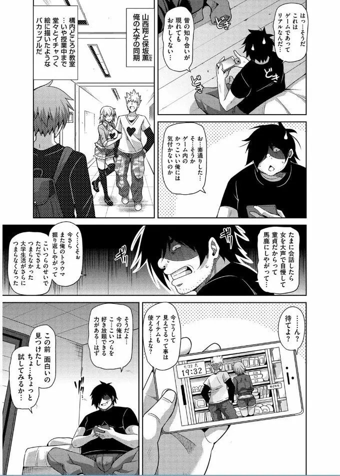 催淫VRコントロール Page.45