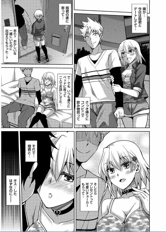 催淫VRコントロール Page.47