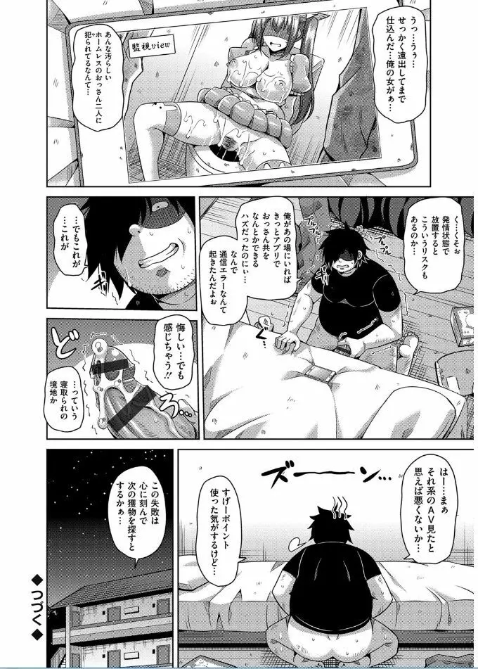 催淫VRコントロール Page.96