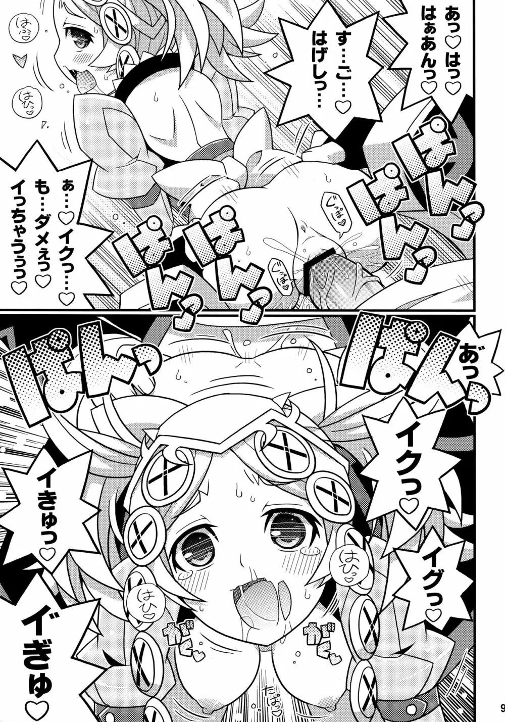 すきすき☆FE覚醒 Page.10