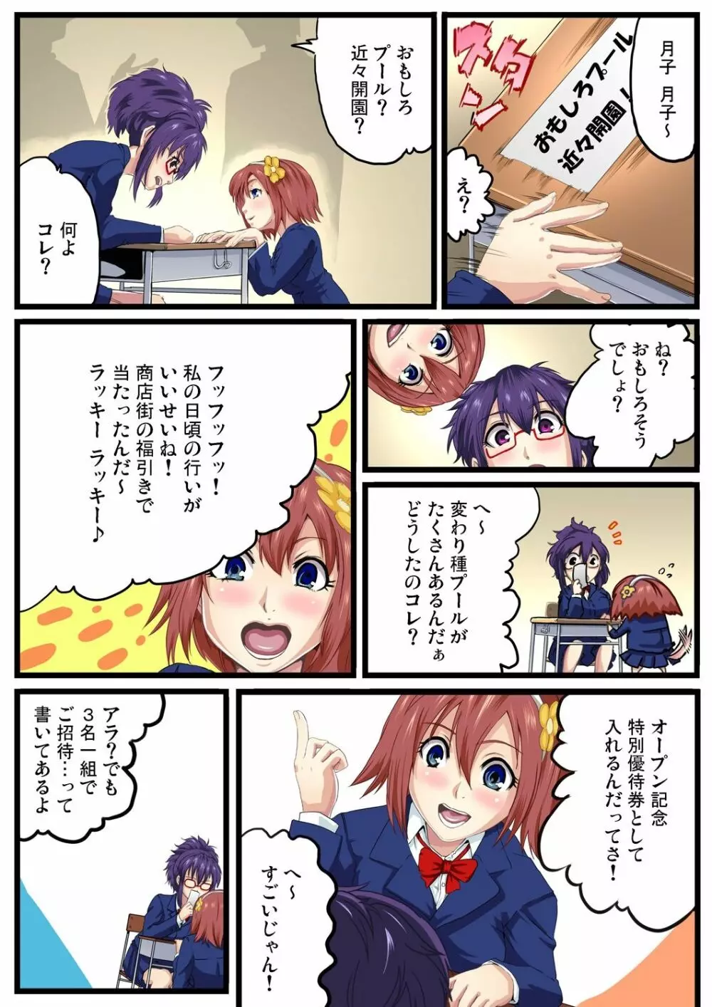 ガチコミ Vol.54 Page.128