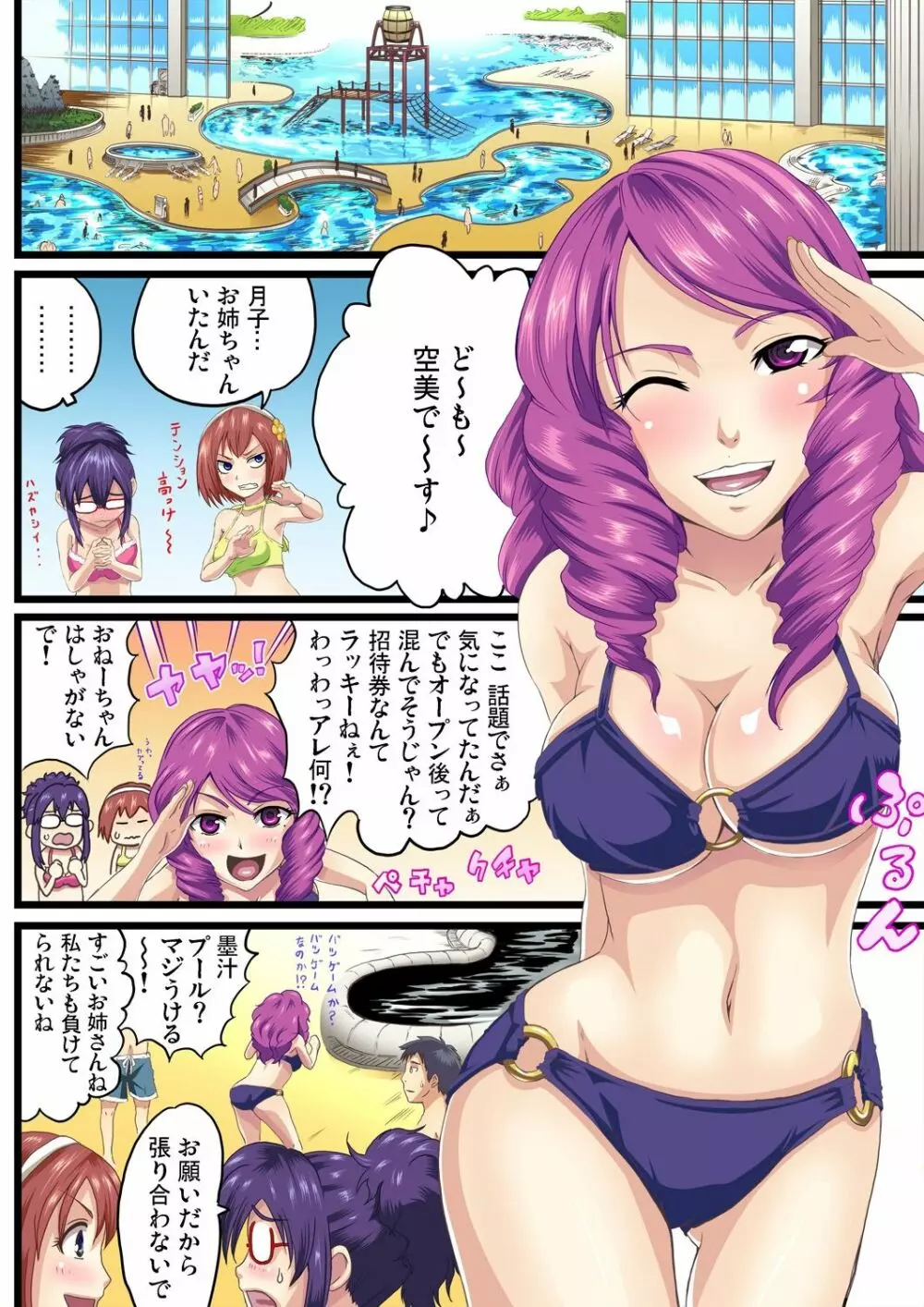 ガチコミ Vol.54 Page.129