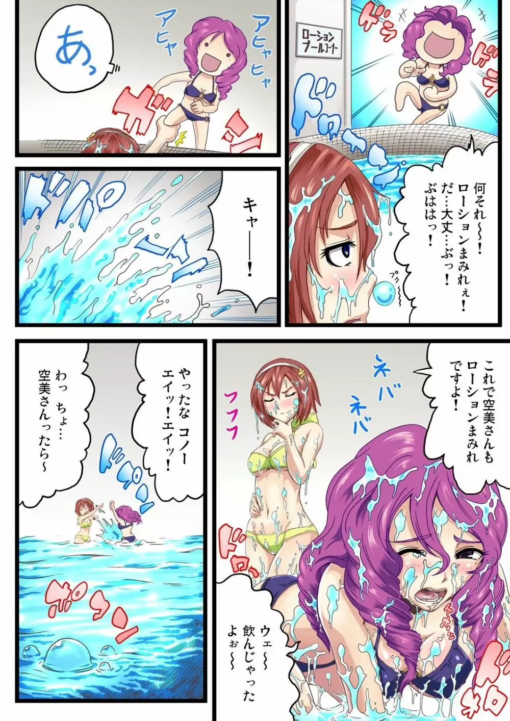 ガチコミ Vol.54 Page.133