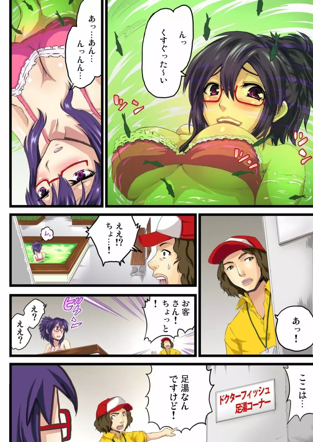 ガチコミ Vol.54 Page.137