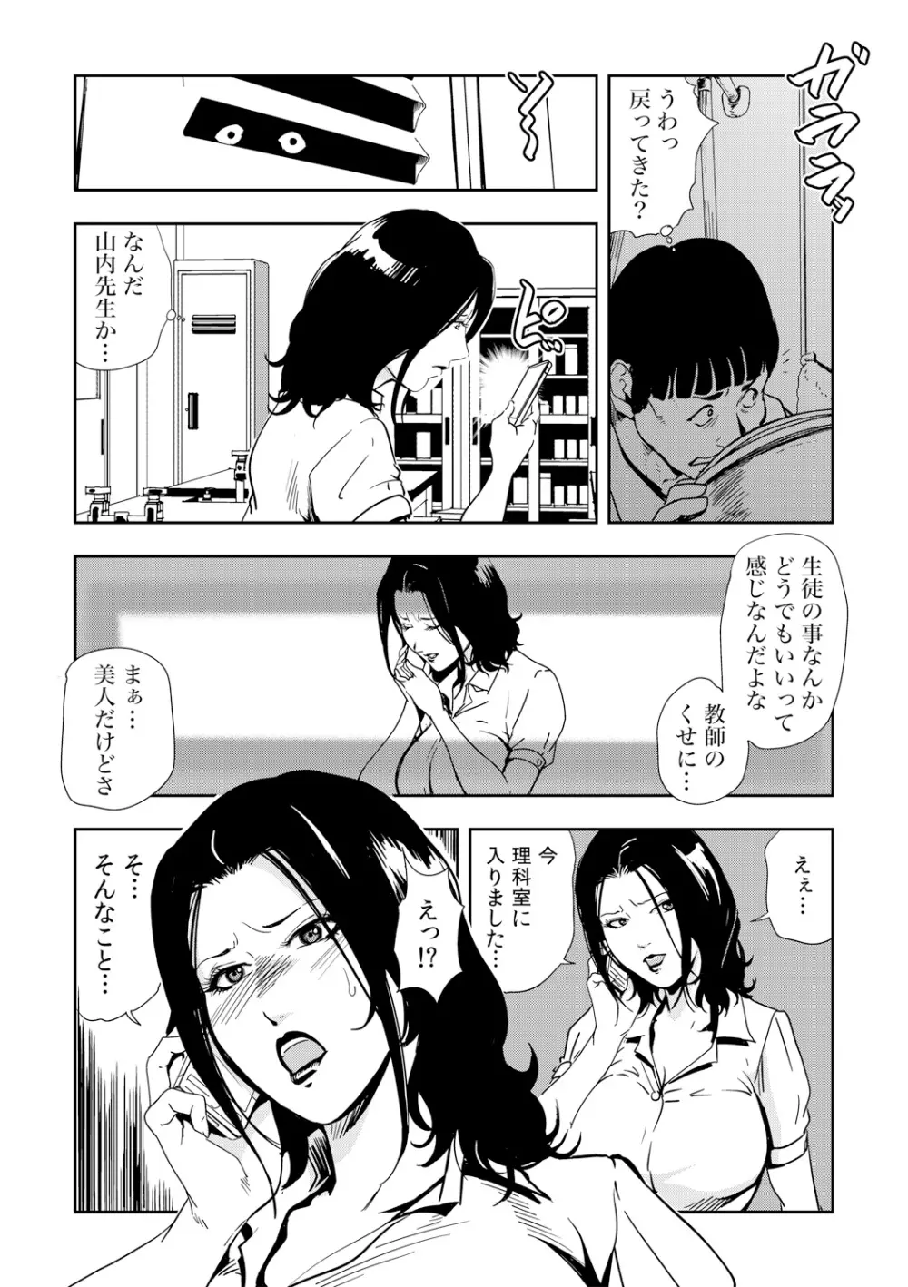 ガチコミ Vol.54 Page.56