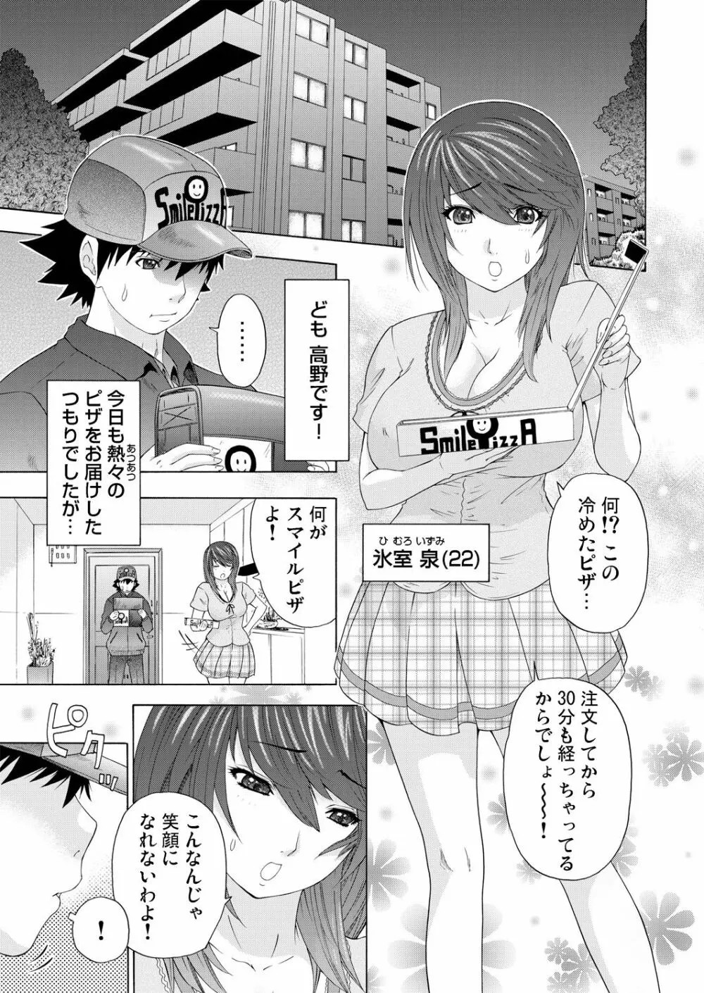 ガチコミ Vol.57 Page.53