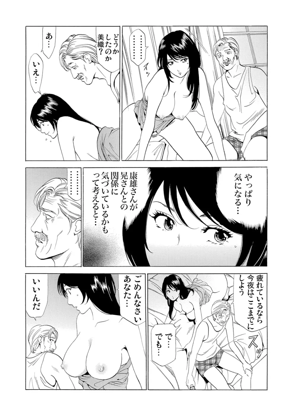 ガチコミ Vol.59 Page.150