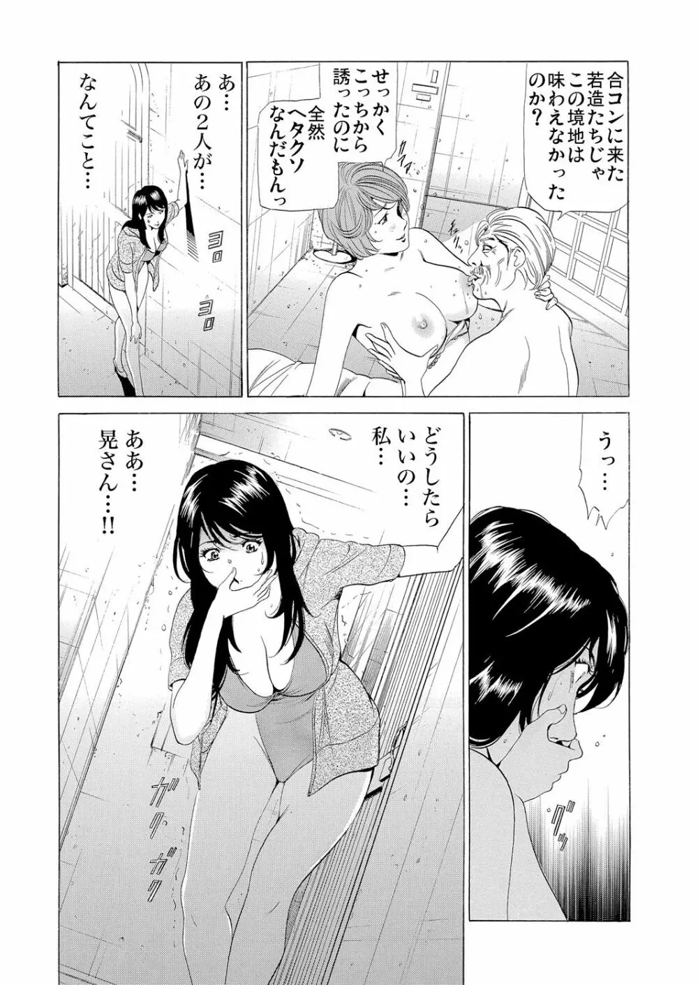 ガチコミ Vol.59 Page.172