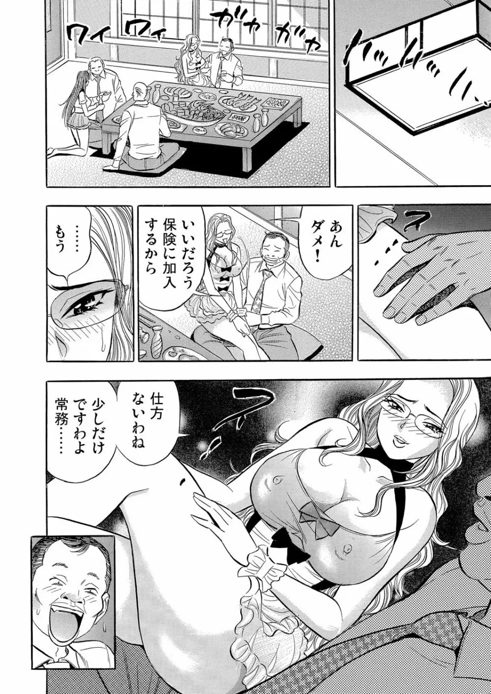 ガチコミ Vol.59 Page.181