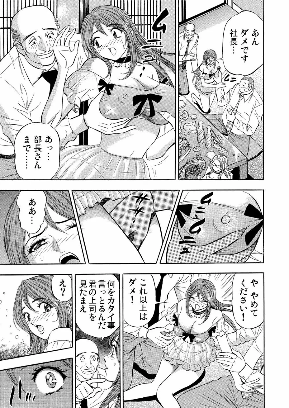 ガチコミ Vol.59 Page.182