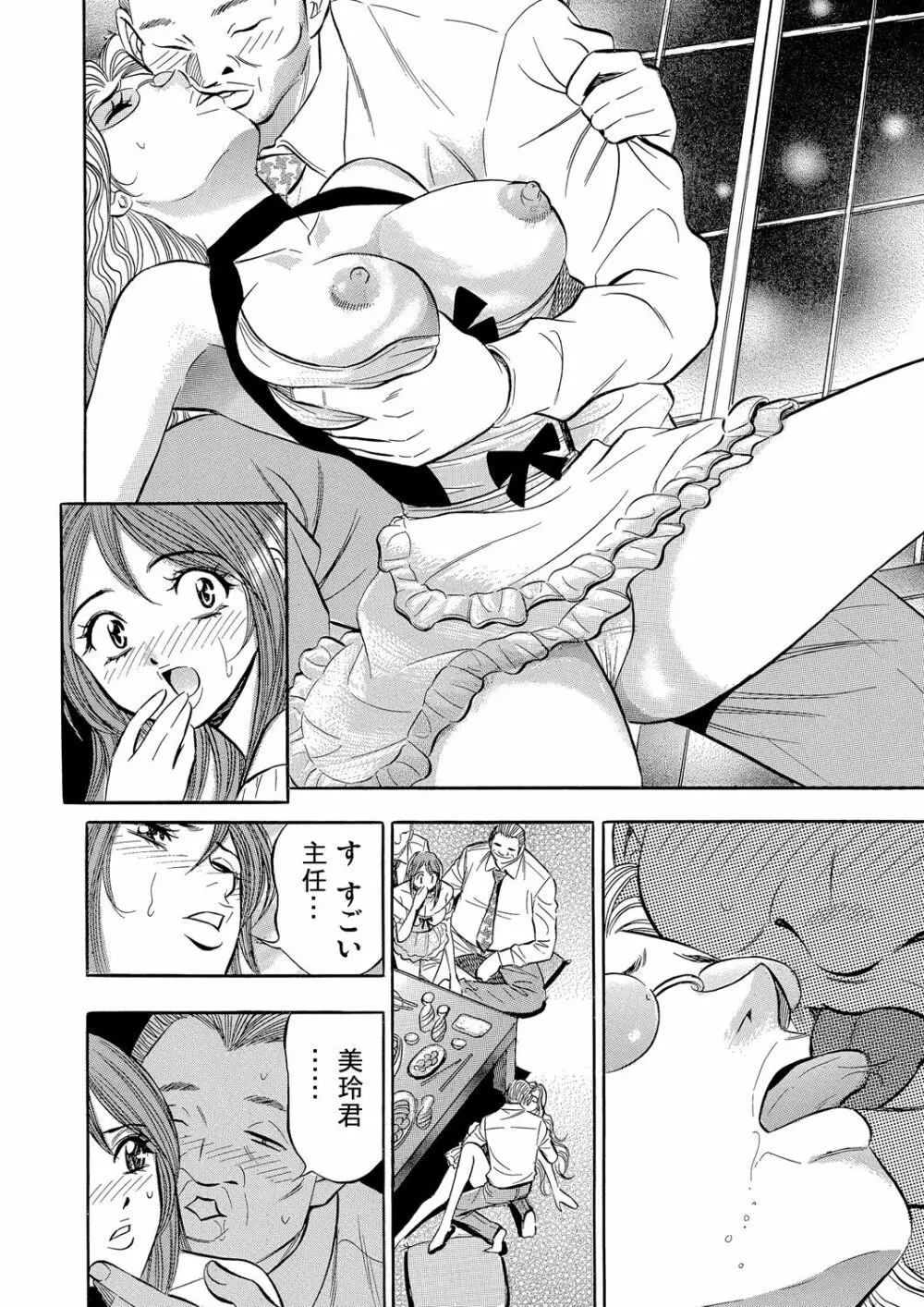 ガチコミ Vol.59 Page.183