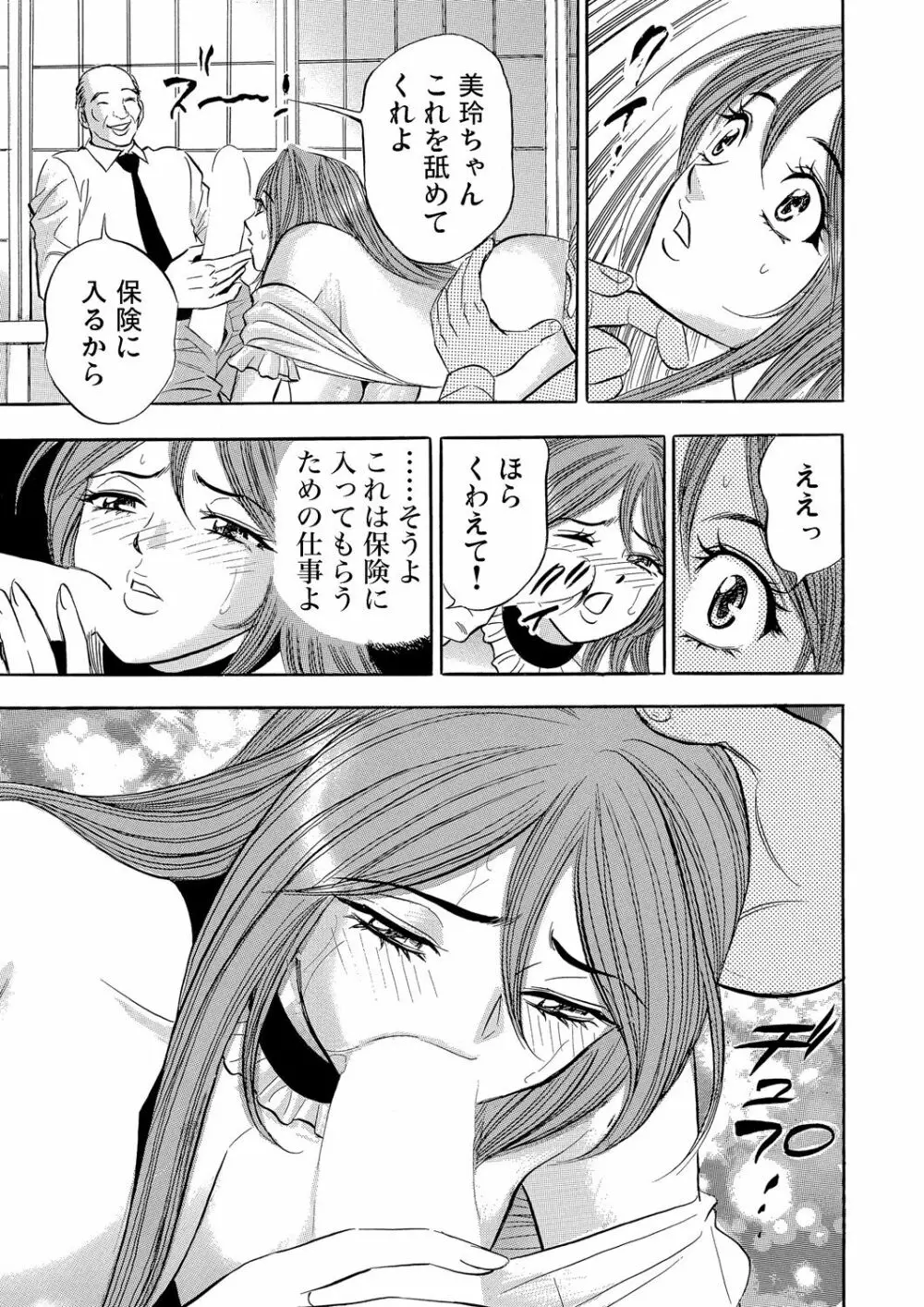 ガチコミ Vol.59 Page.188