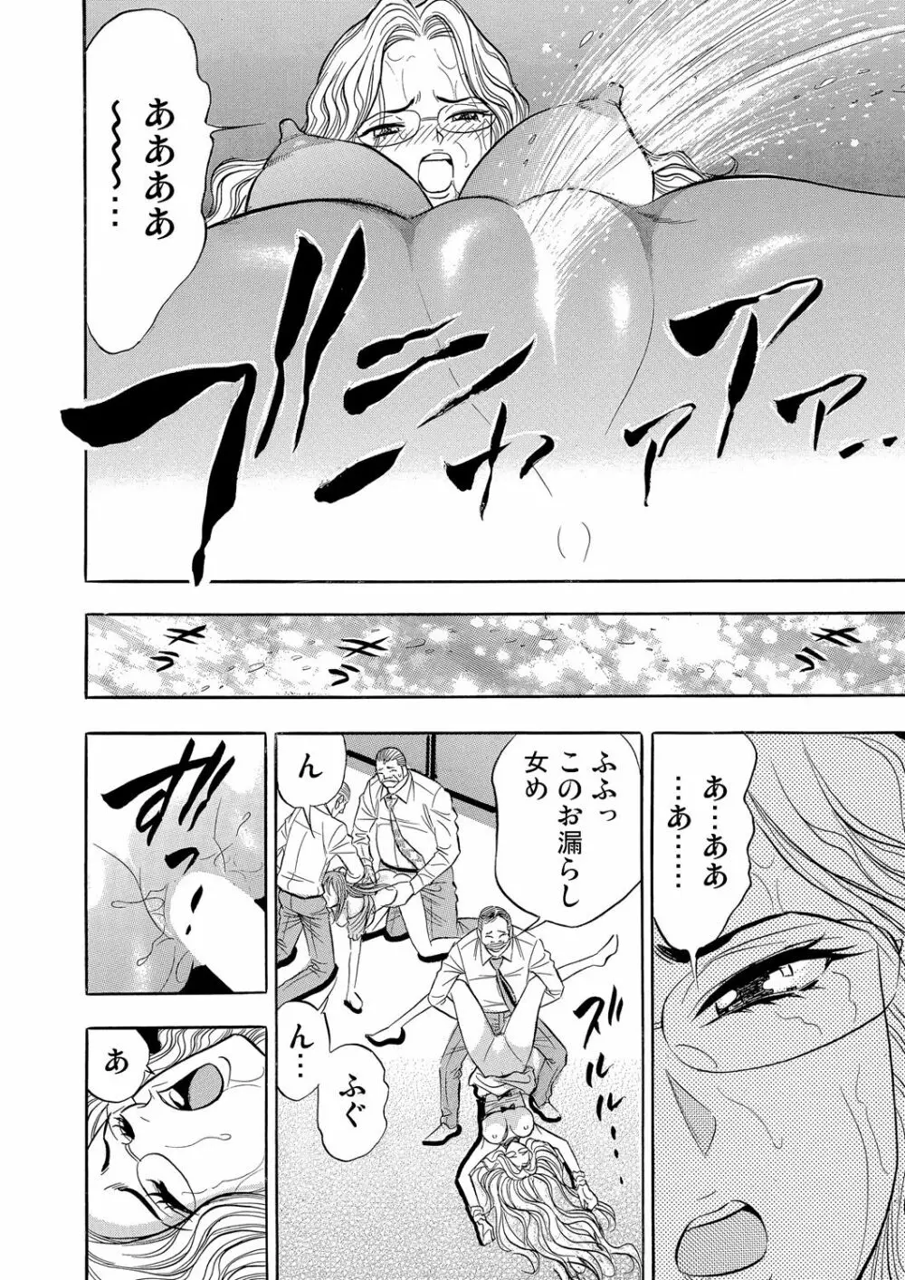 ガチコミ Vol.59 Page.193