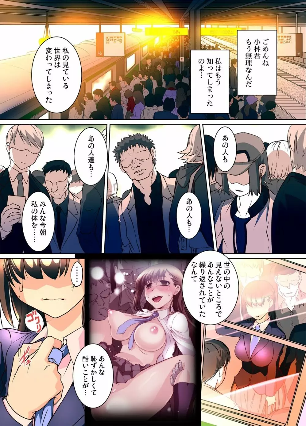 ガチコミ Vol.59 Page.76