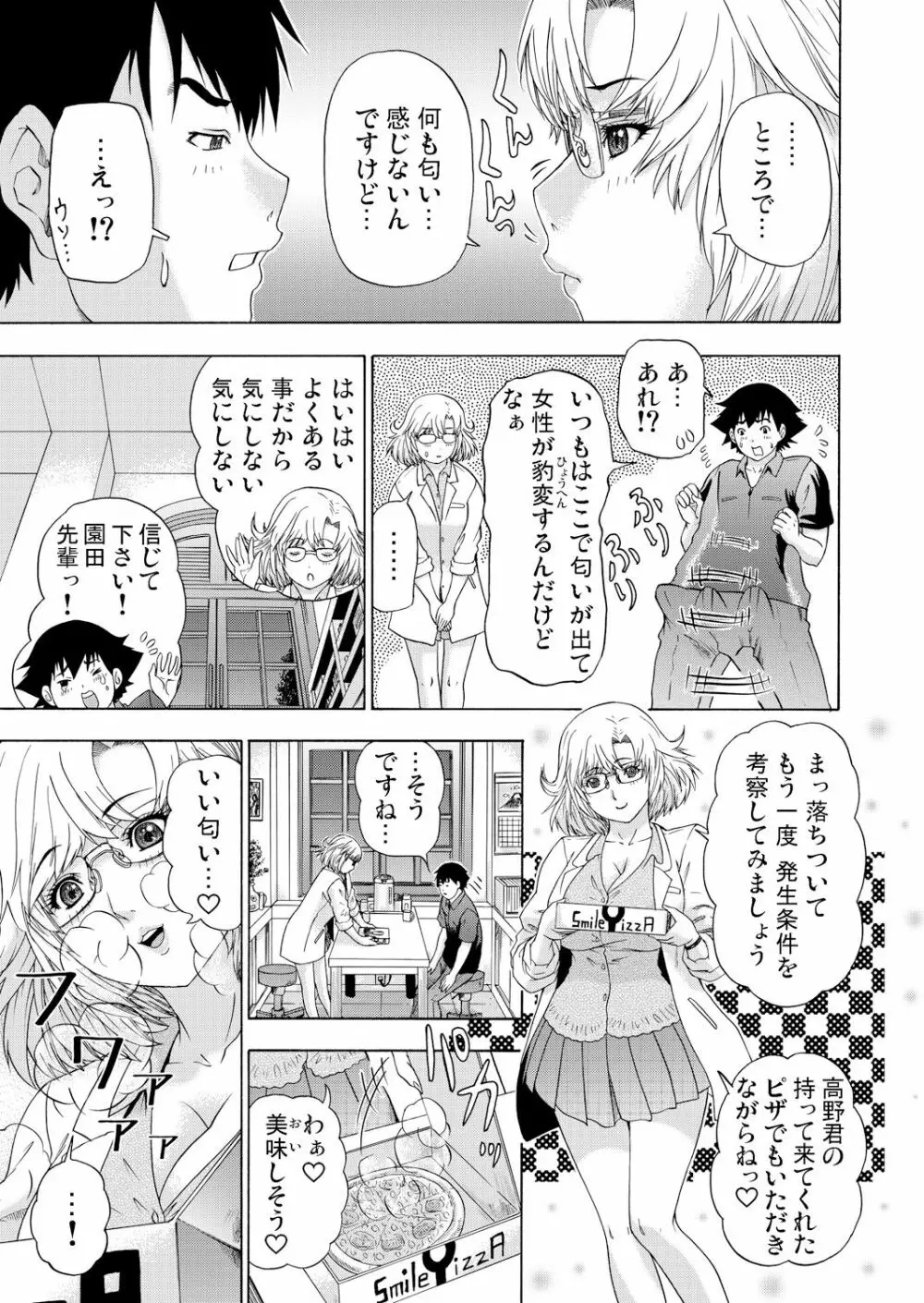 ガチコミ Vol.60 Page.155