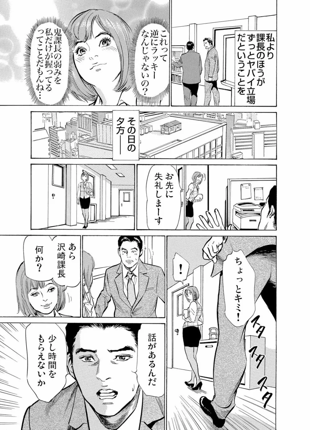 ガチコミ Vol.60 Page.190