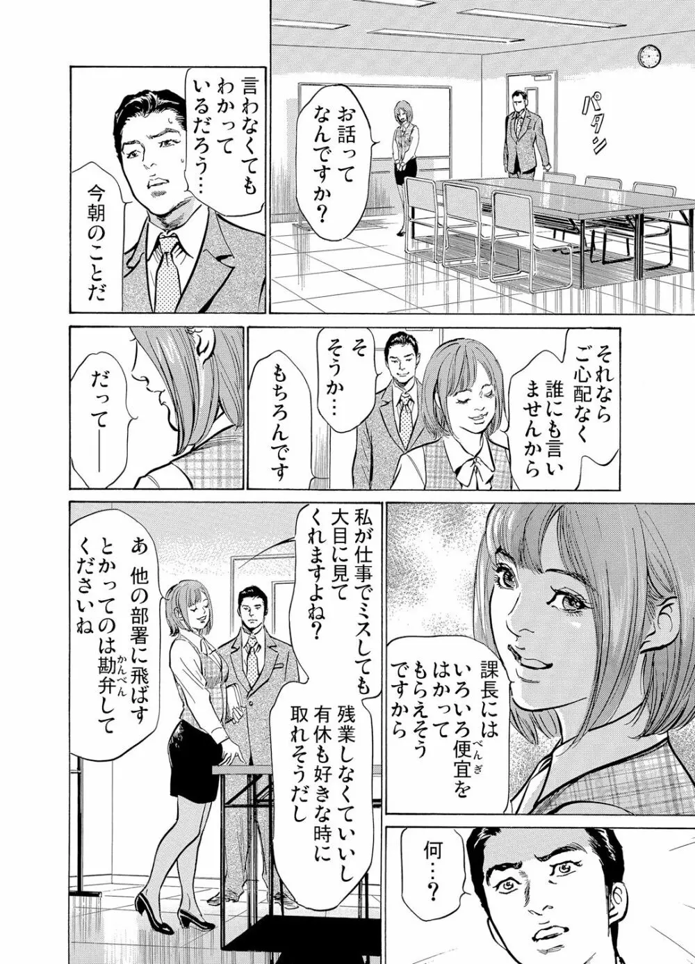 ガチコミ Vol.60 Page.191