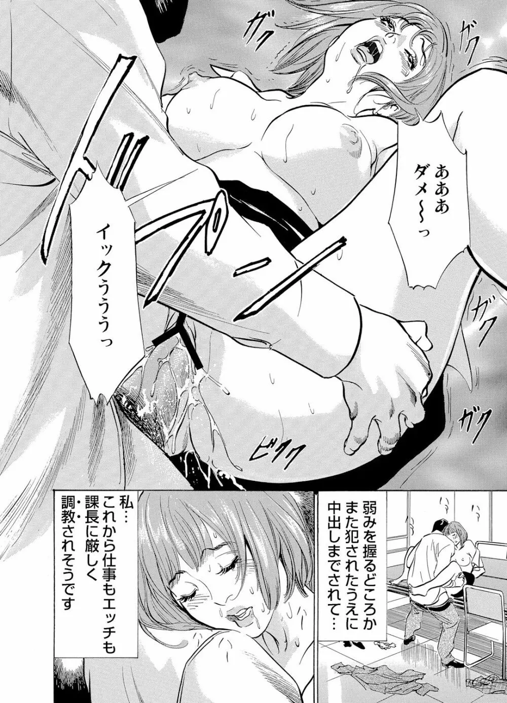 ガチコミ Vol.60 Page.205