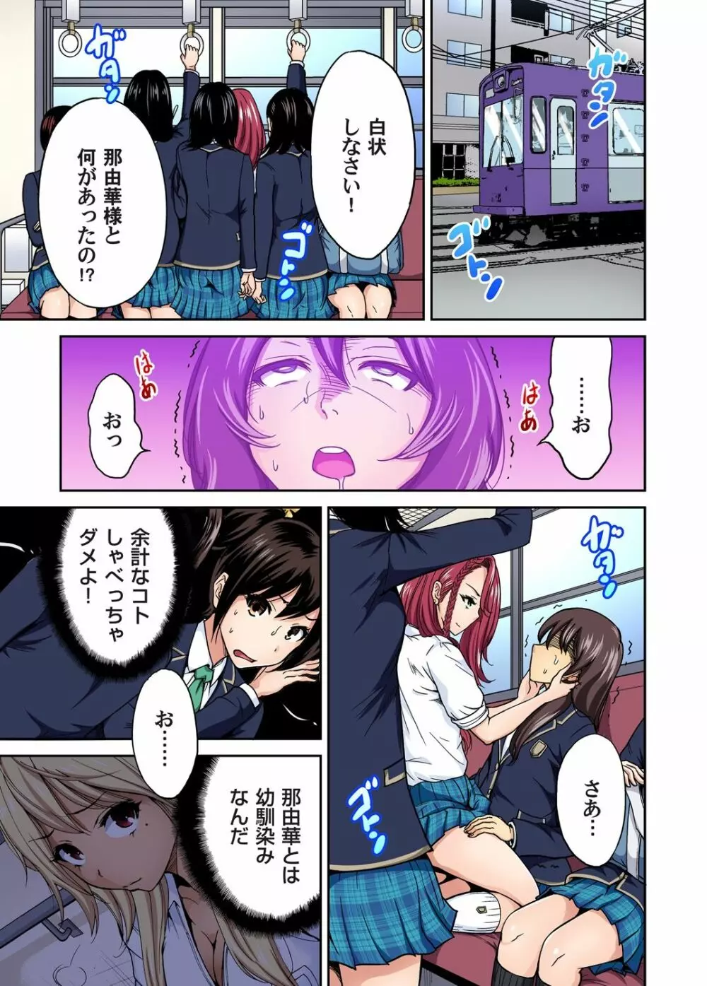 ガチコミ Vol.60 Page.3