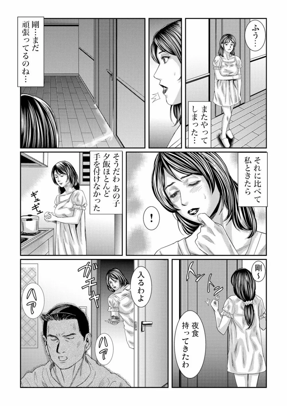 ガチコミ Vol.60 Page.62