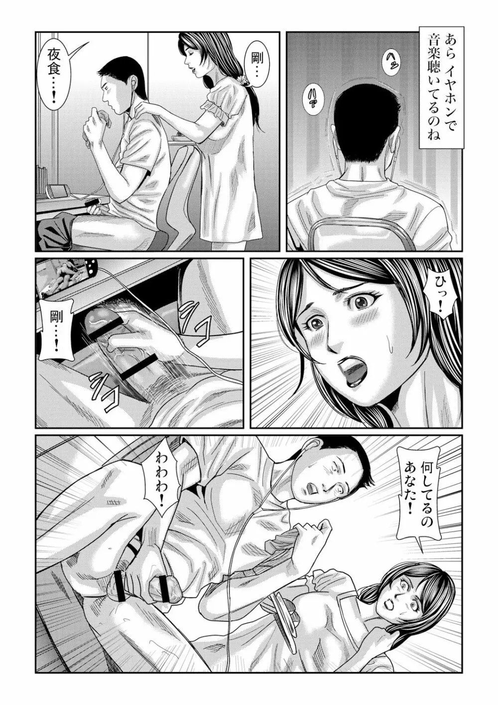 ガチコミ Vol.60 Page.63