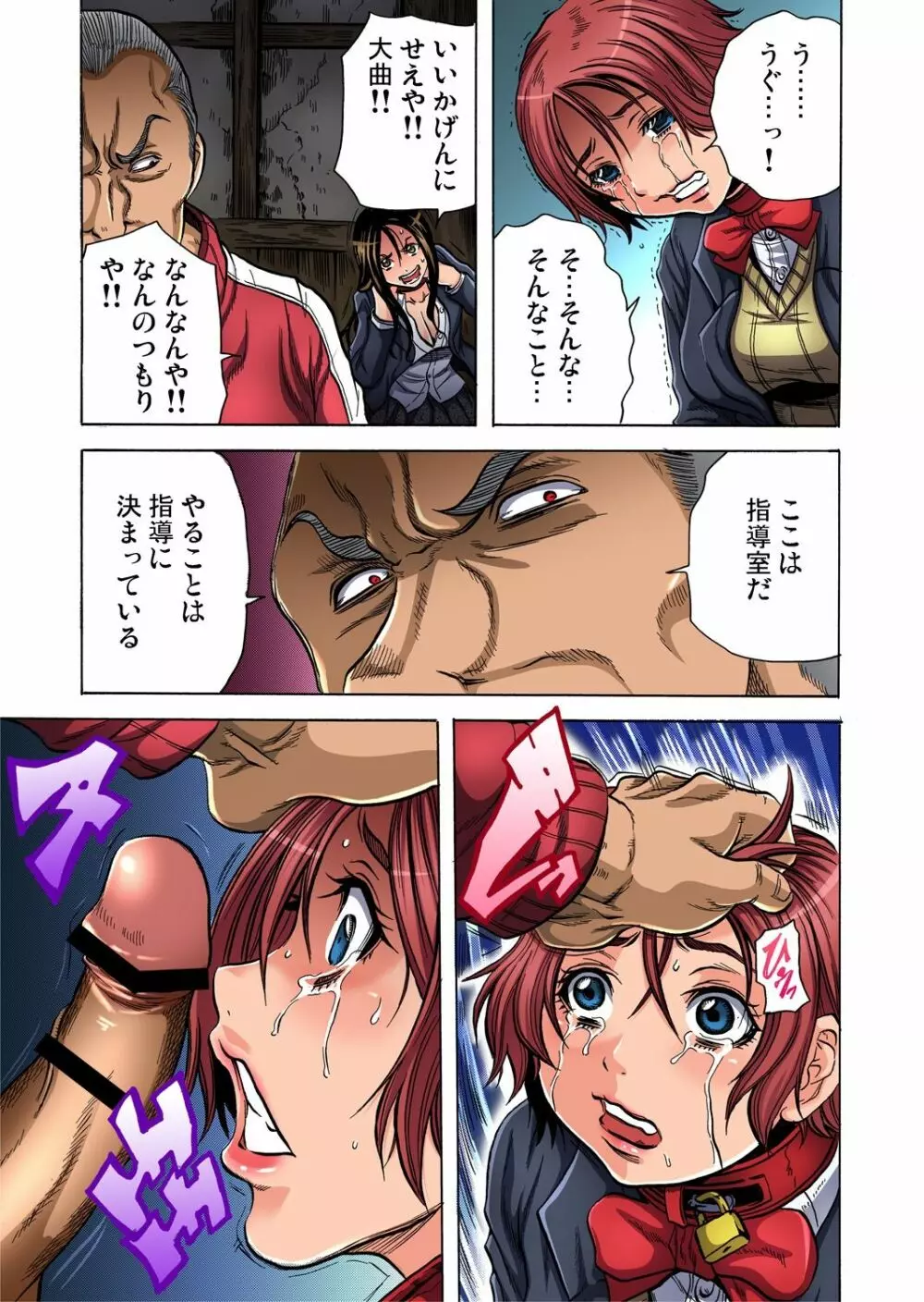 ガチコミ Vol.60 Page.84