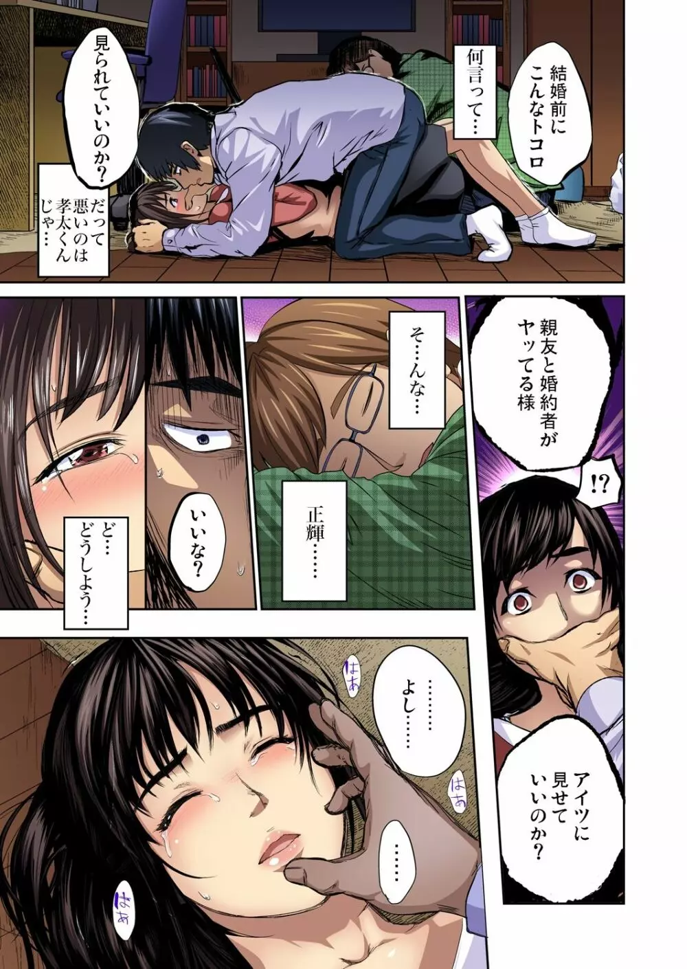 ガチコミ Vol.61 Page.11