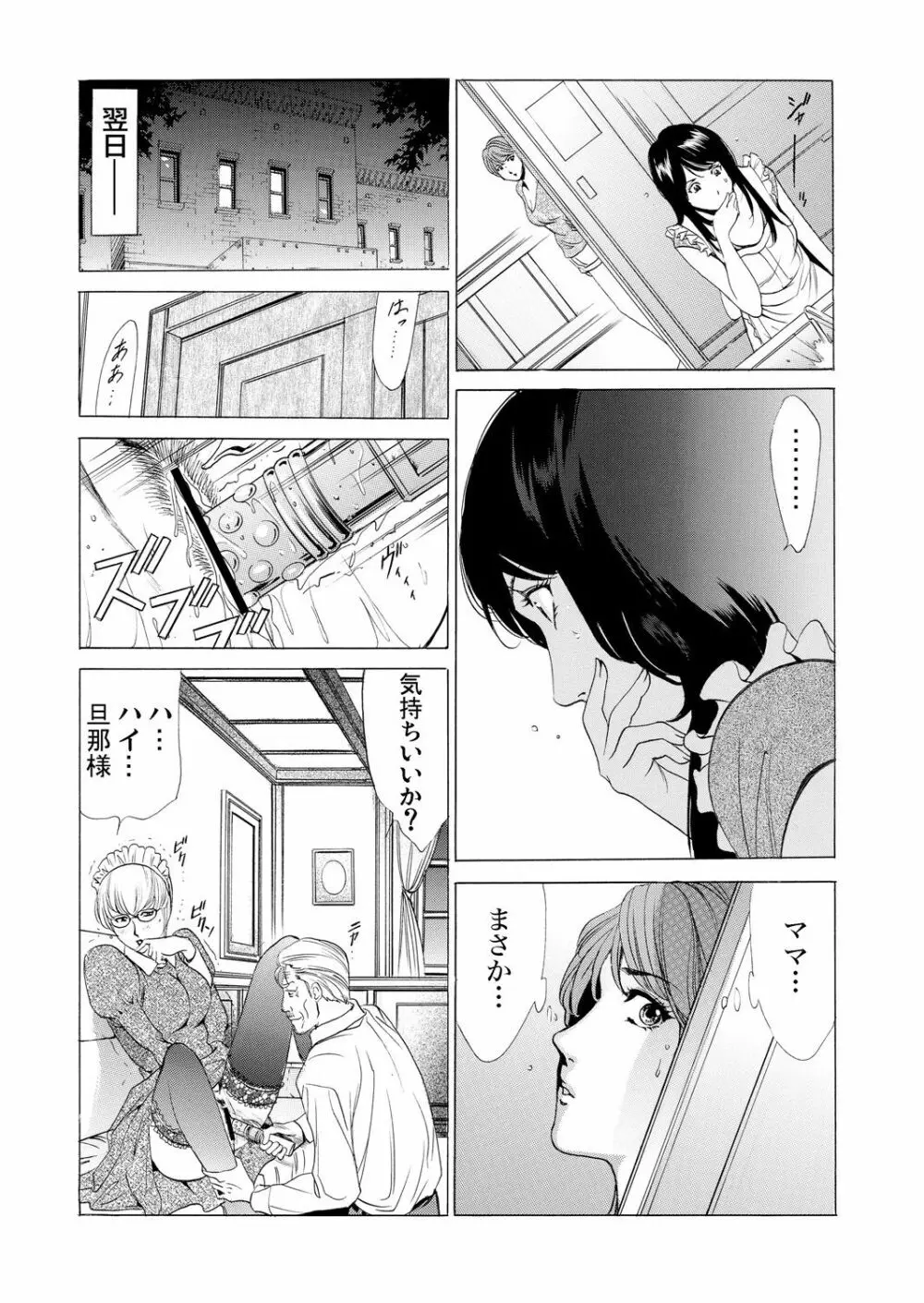 ガチコミ Vol.61 Page.167