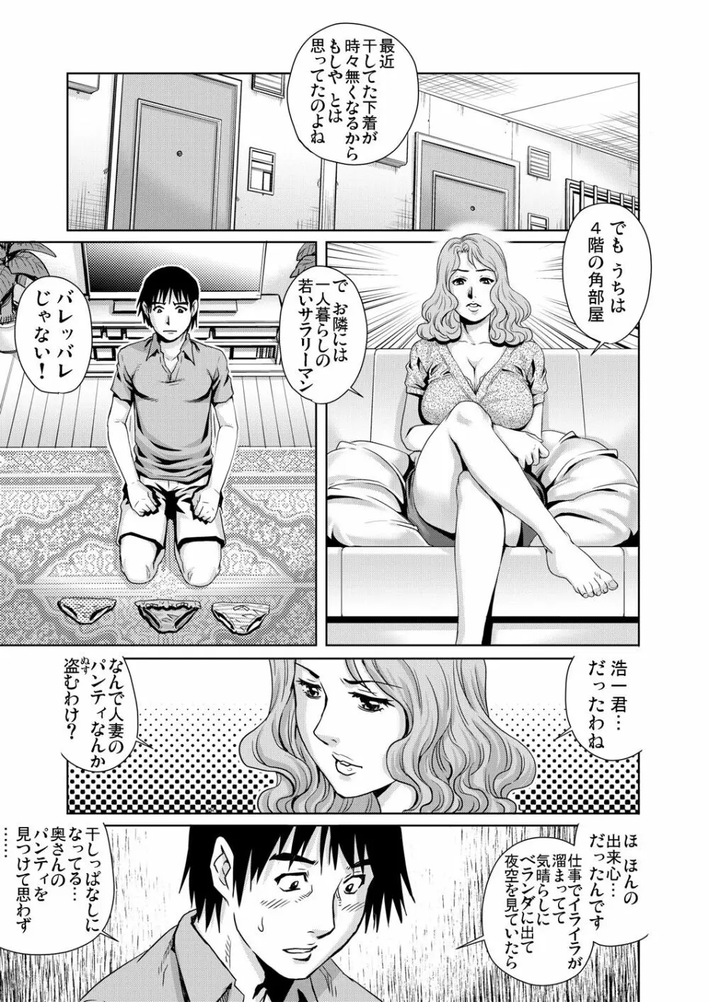 ガチコミ Vol.61 Page.55