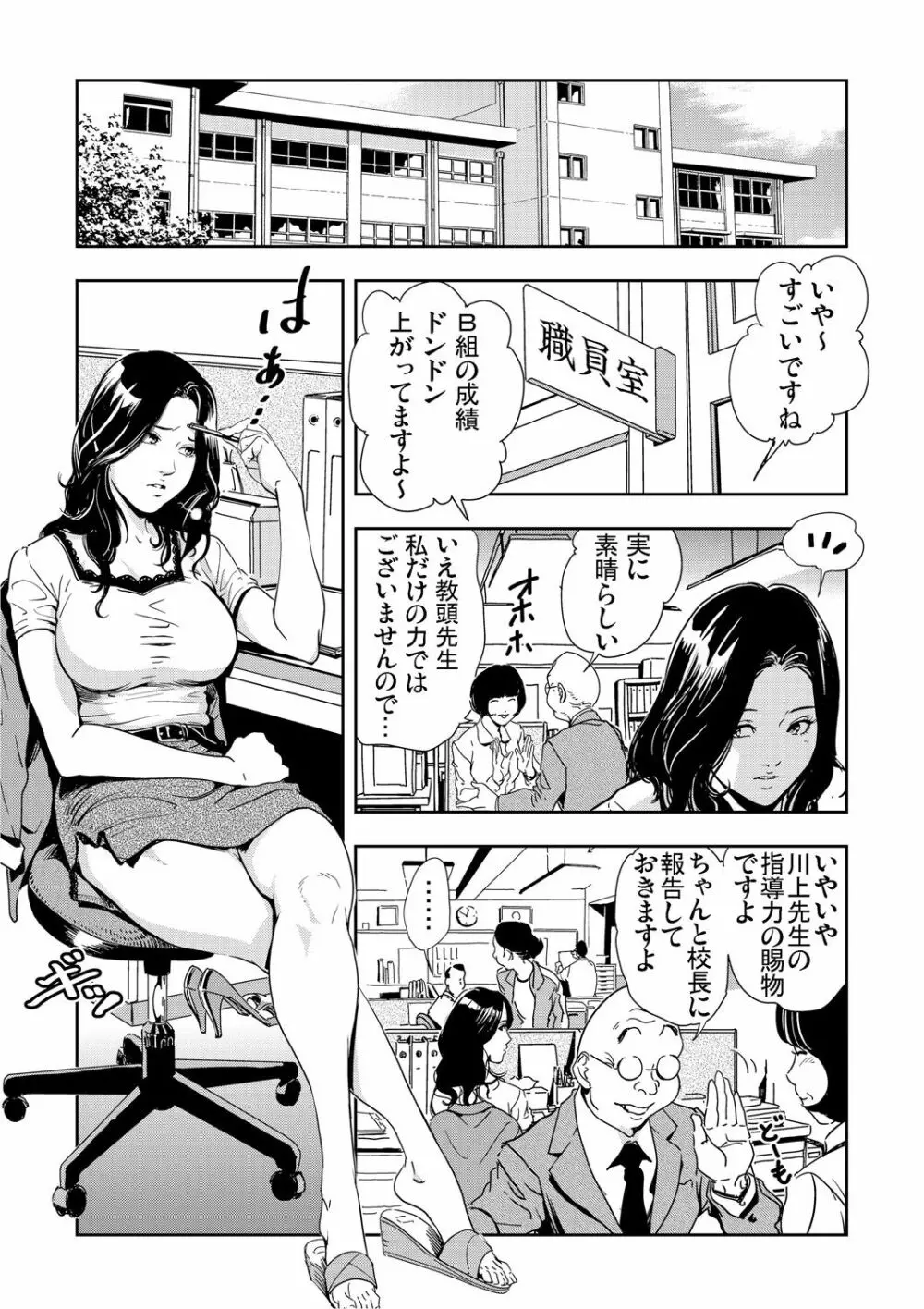 ガチコミ Vol.64 Page.157