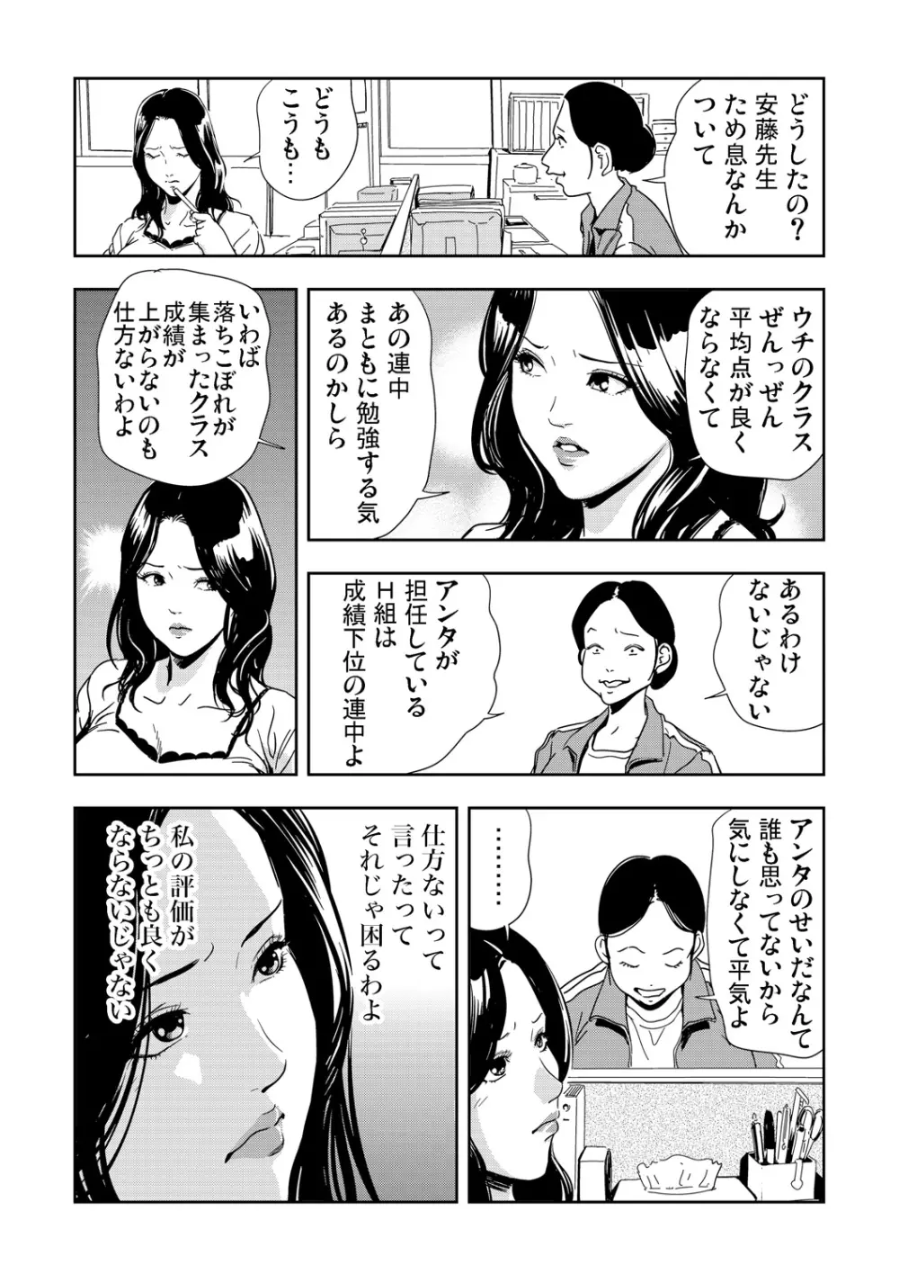 ガチコミ Vol.64 Page.158