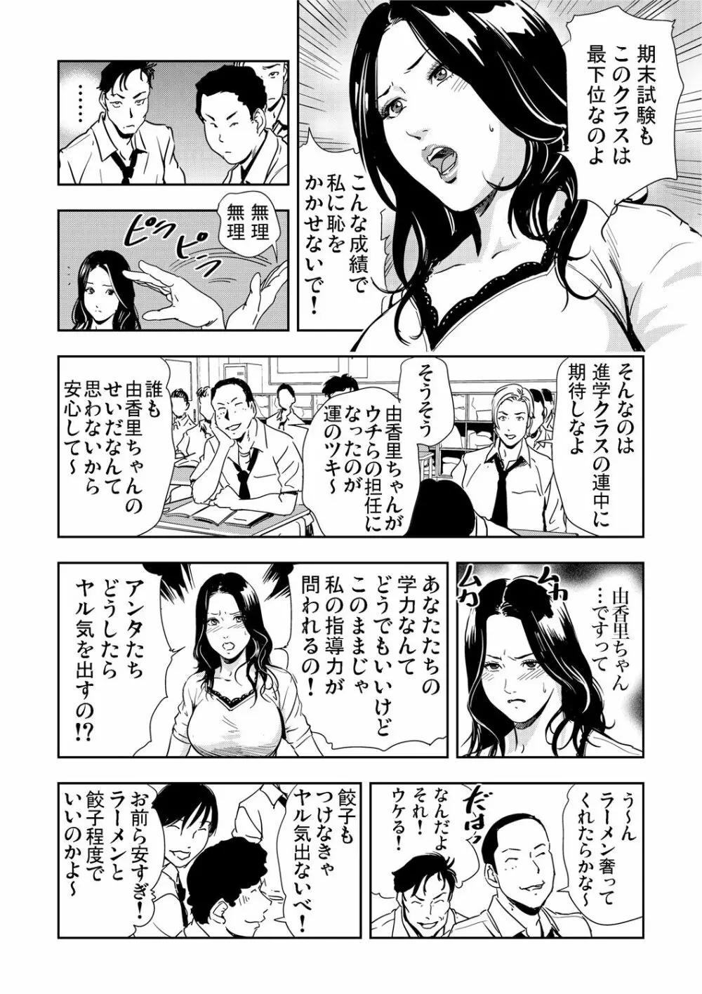 ガチコミ Vol.64 Page.160