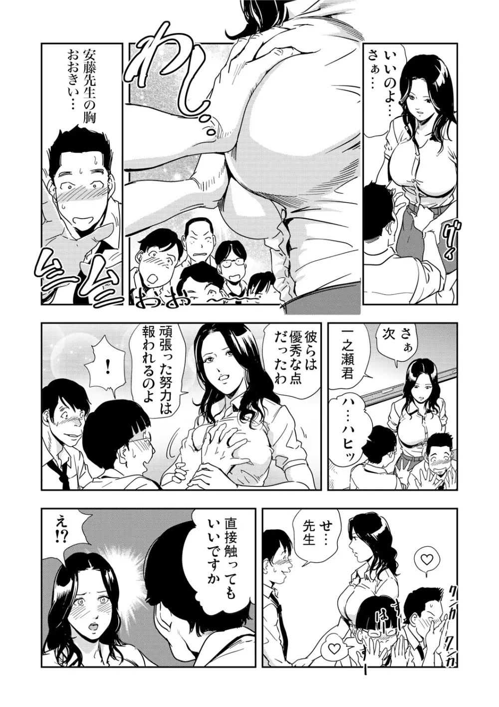 ガチコミ Vol.64 Page.163