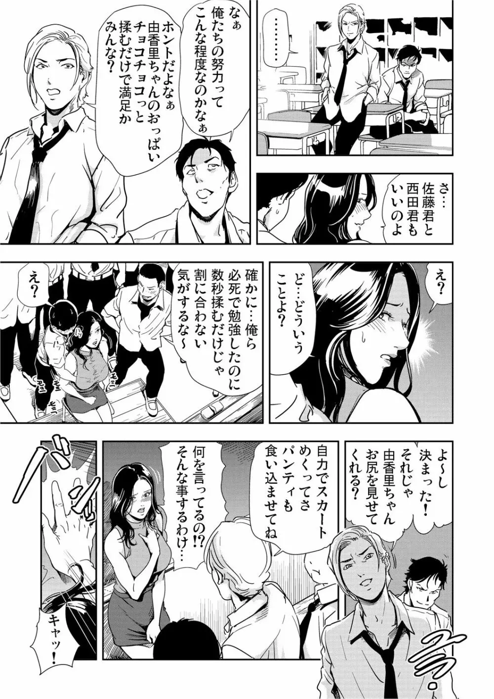 ガチコミ Vol.64 Page.169