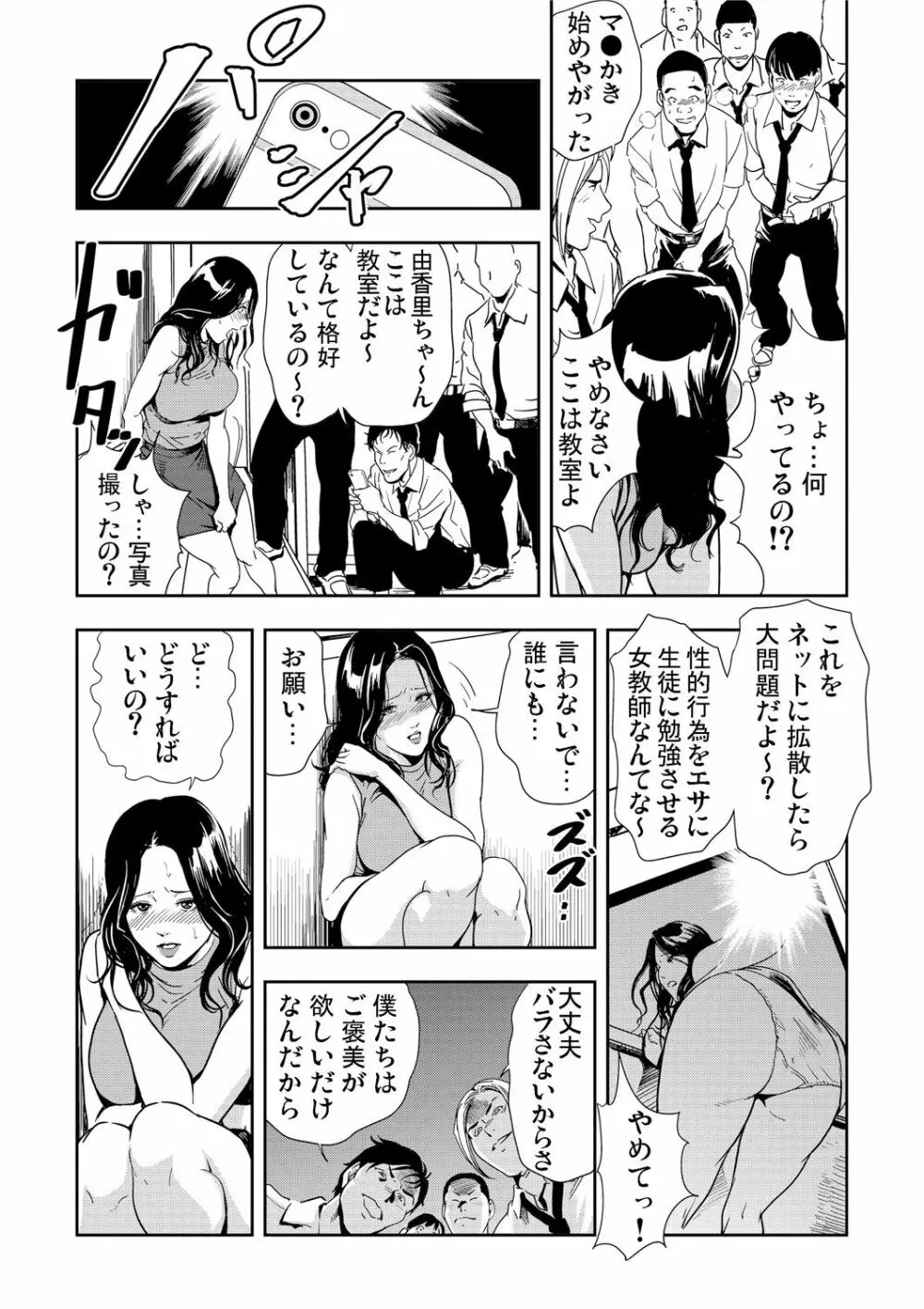 ガチコミ Vol.64 Page.171