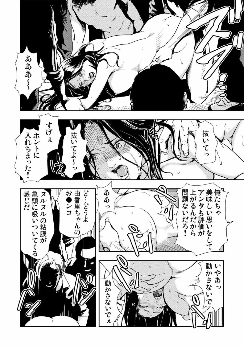 ガチコミ Vol.64 Page.174