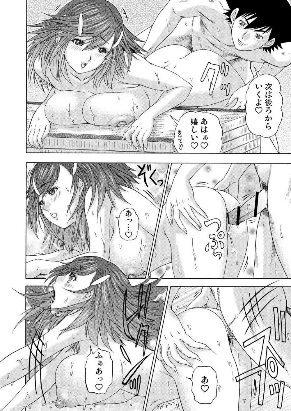 ガチコミ Vol.64 Page.201