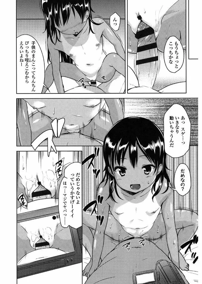 はじめてじゃないよ？ Page.174