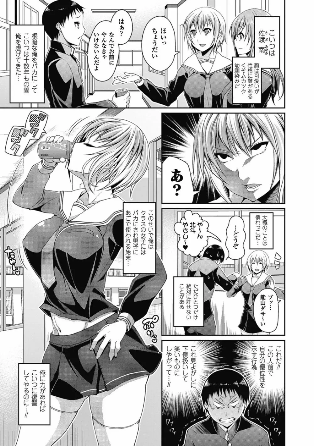 都市伝説ビッチ－女子怪－ Page.127