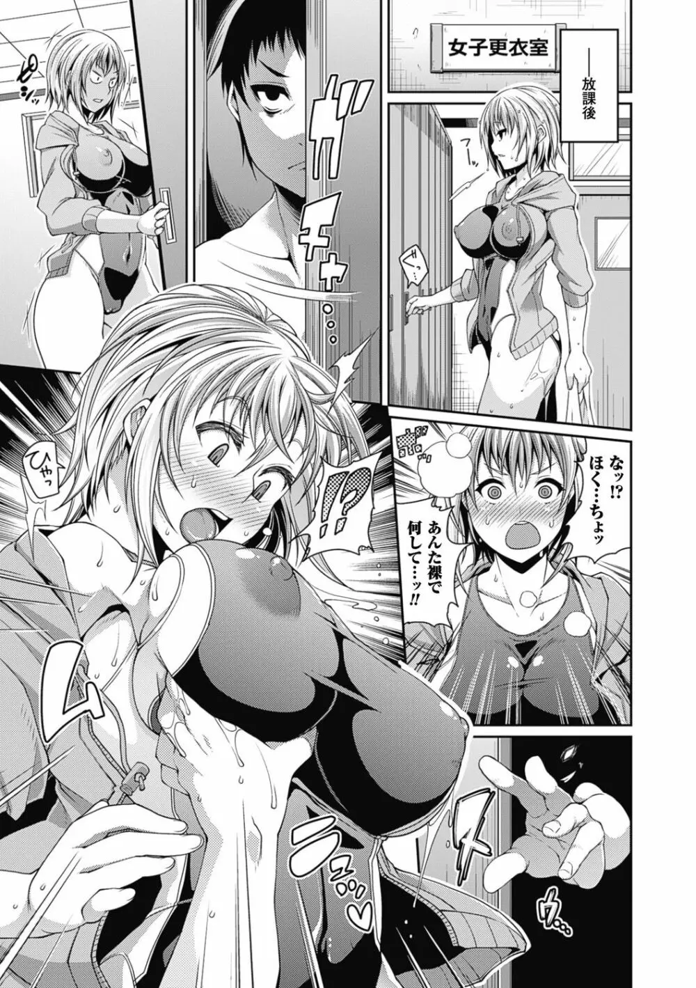 都市伝説ビッチ－女子怪－ Page.129