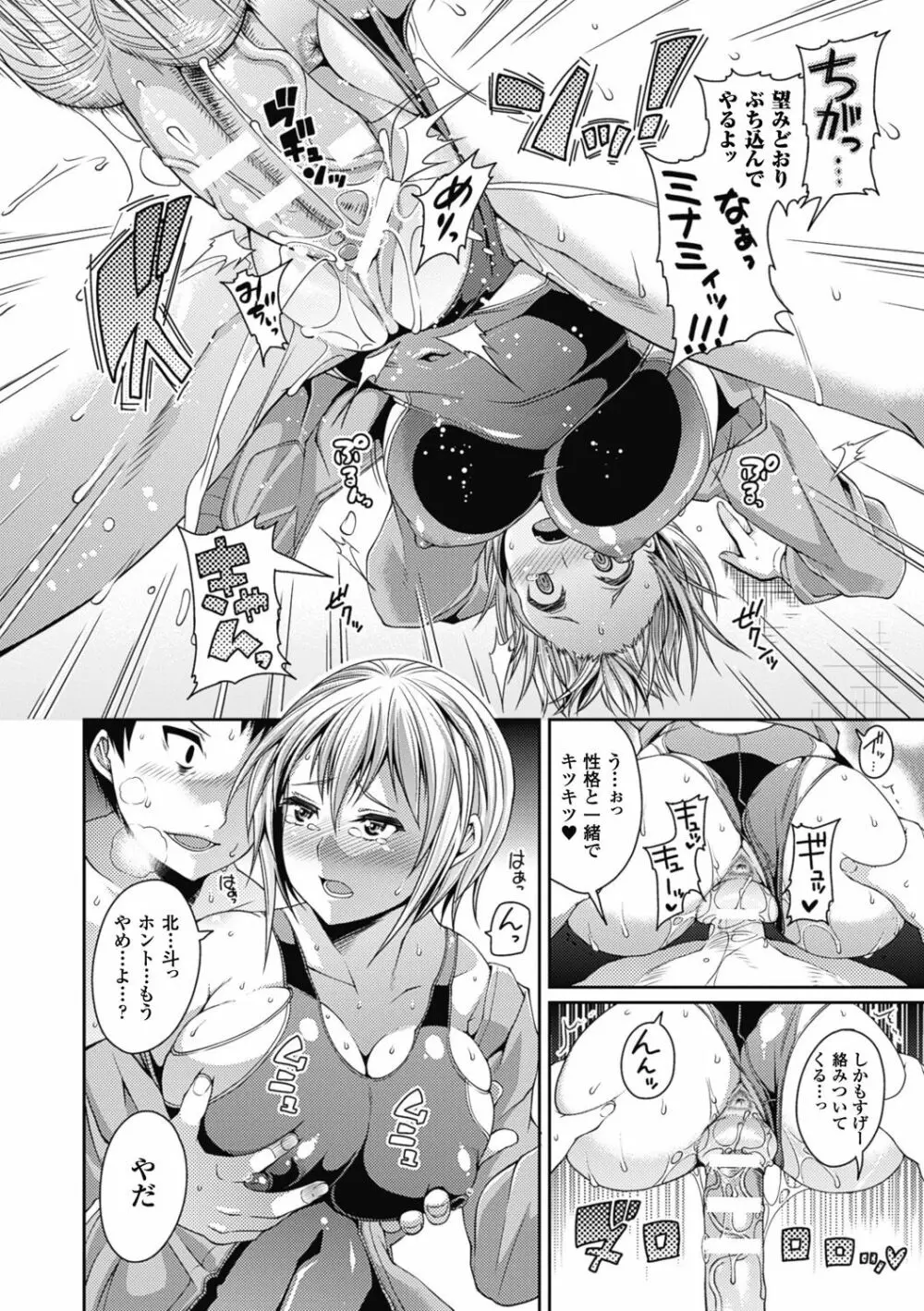 都市伝説ビッチ－女子怪－ Page.134