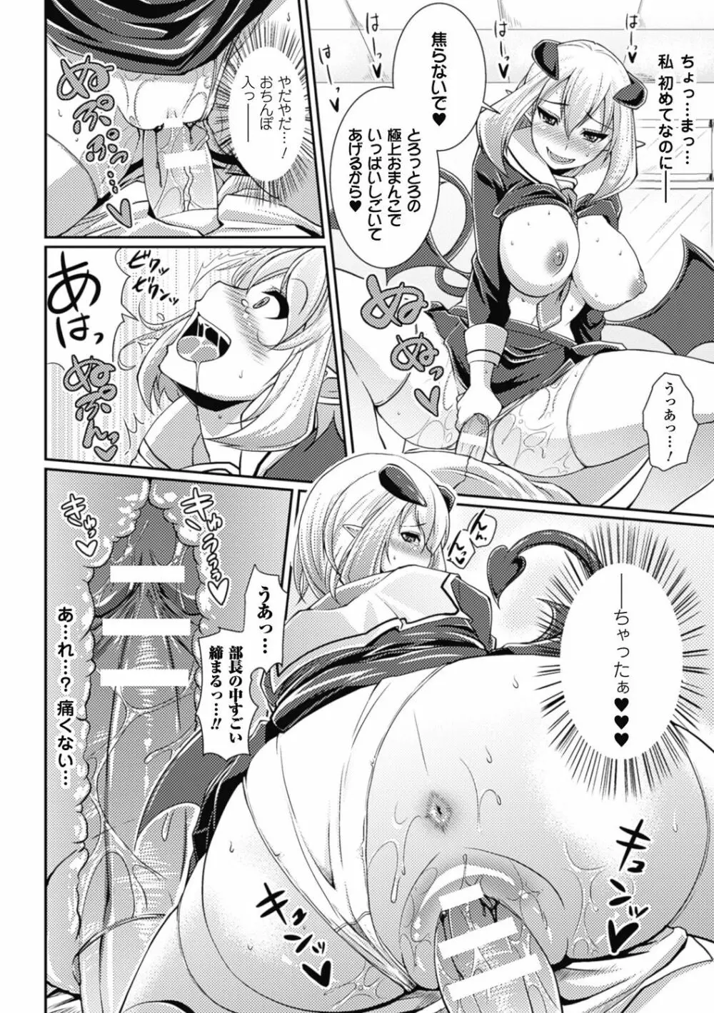 都市伝説ビッチ－女子怪－ Page.154