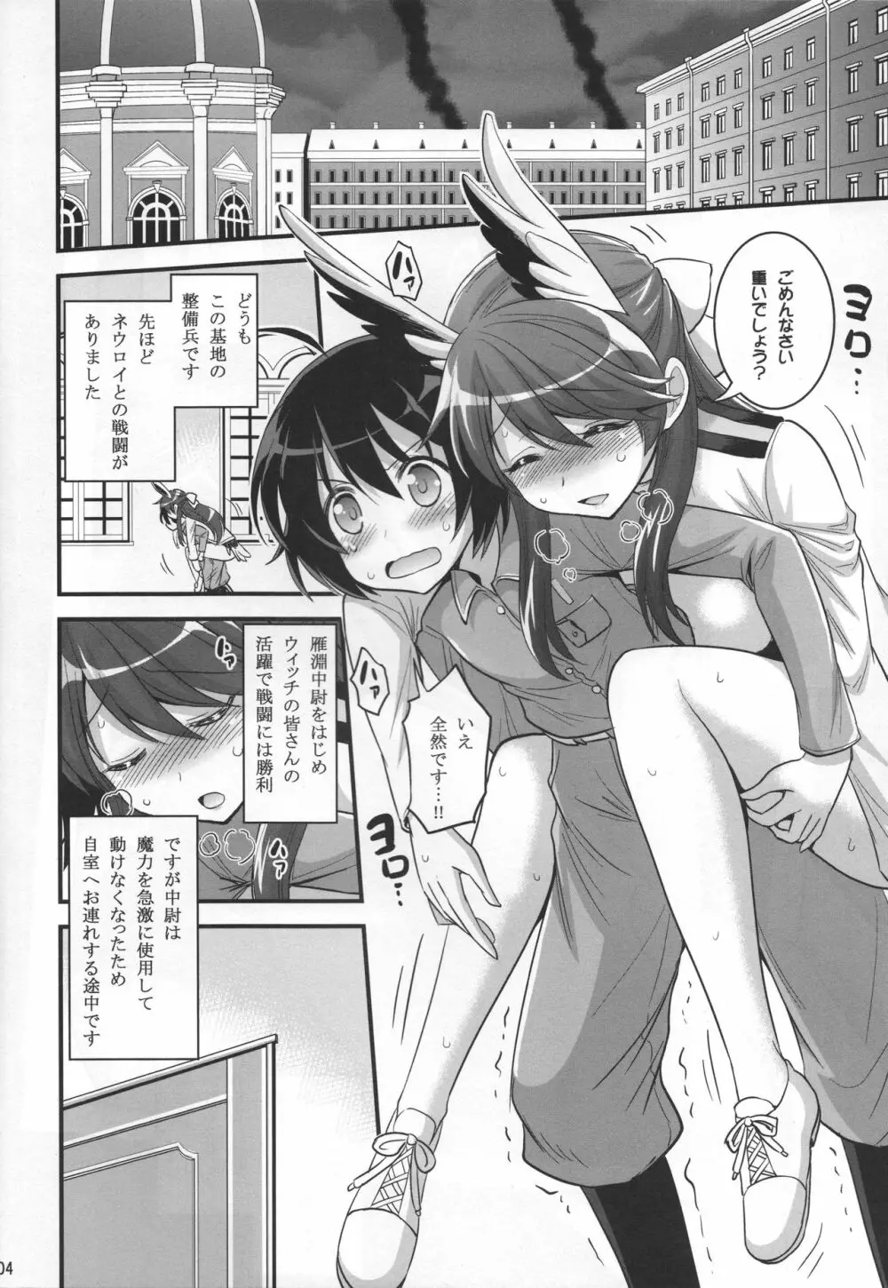 お姉ちゃんとショタのウィッチナイト Page.3