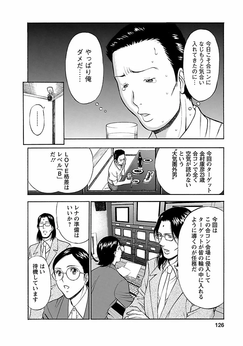 きもちいいくに Page.126