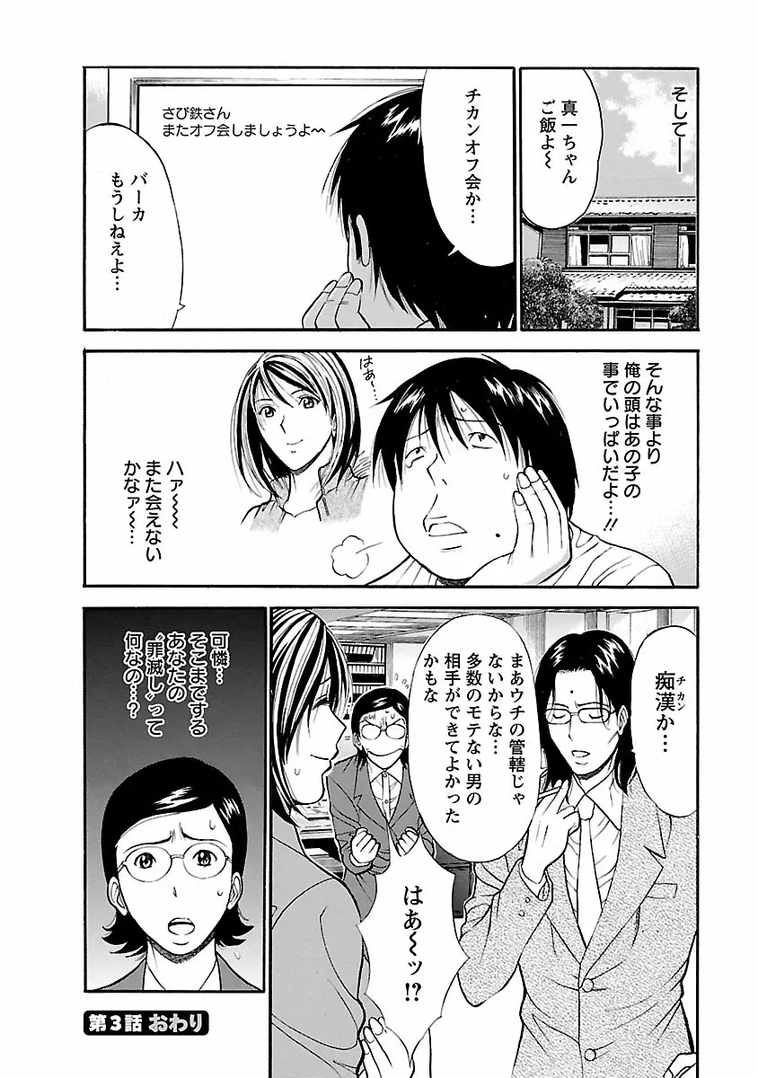 きもちいいくに Page.64