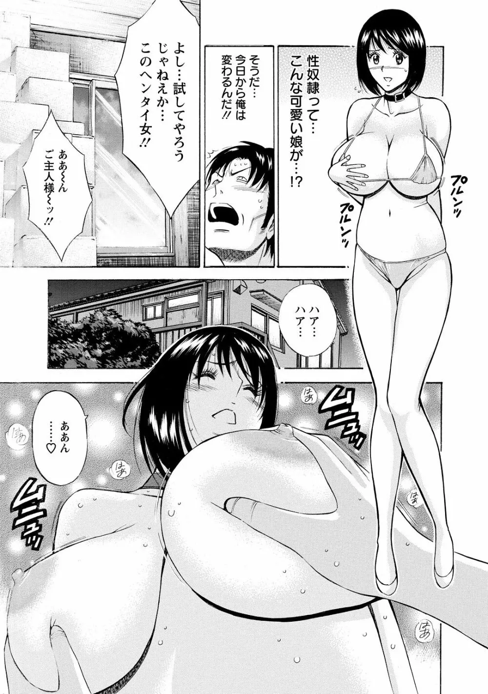 ぐっちゅん引っ越し隊 Page.139