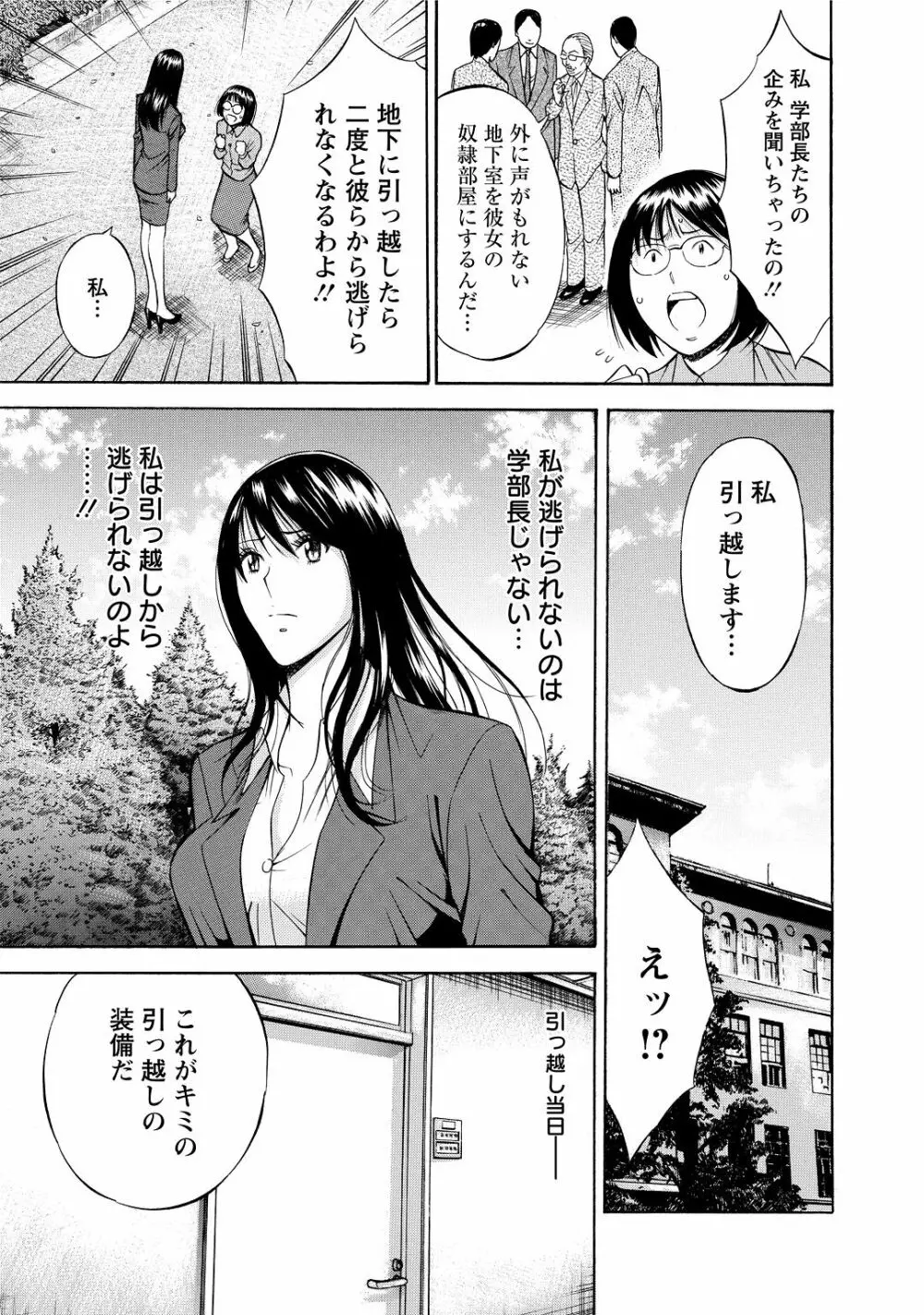 ぐっちゅん引っ越し隊 Page.177